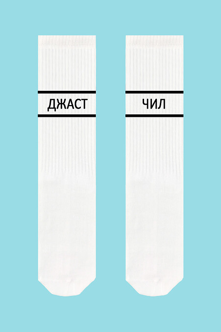 Шкарпетки Джаст Чіл. Гольфи, шкарпетки. Колір: білий. #8041026