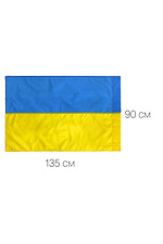 Большой сине-желтый флаг Украины размером 135*90 см GEN 9000138 фото №2