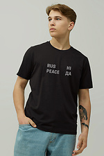 Хлопковая мужская футболка с патриотической надписью GEN 9000267 фото №1