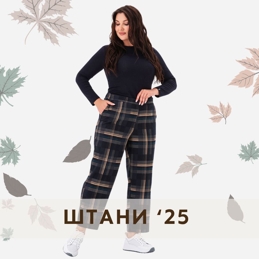 Trousers