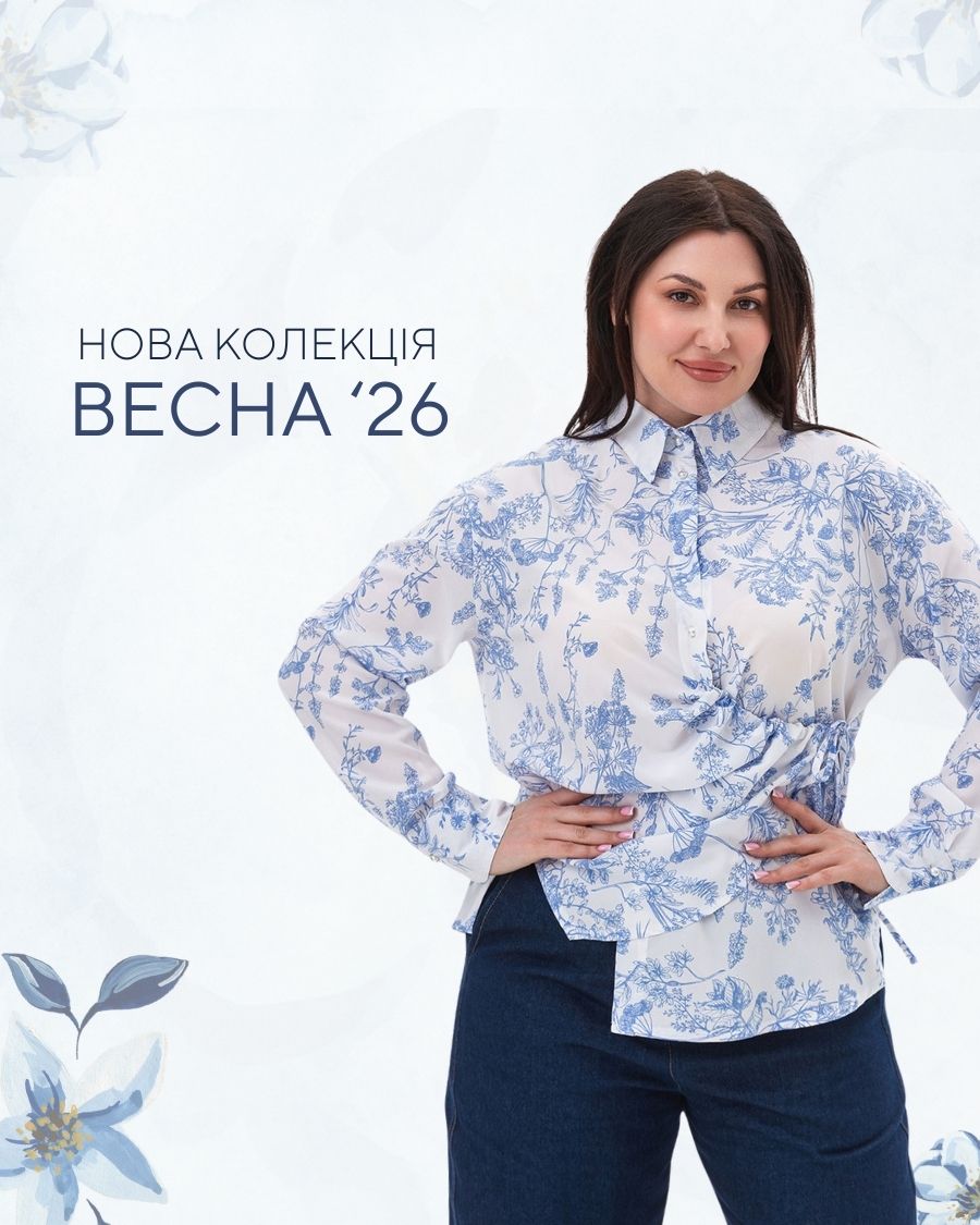 Spring Collection '26