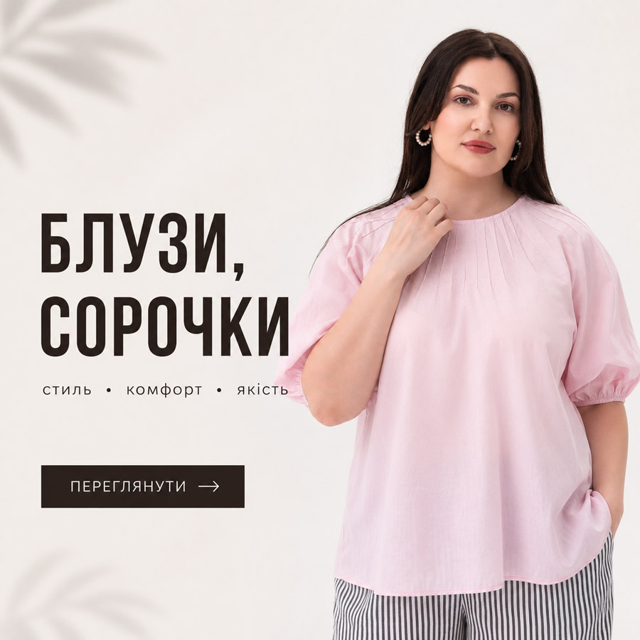 Блузы, рубашки