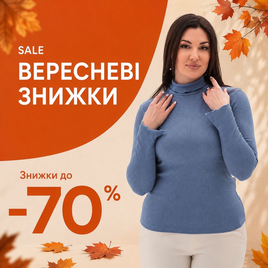September-Rabatte bis zu -70%