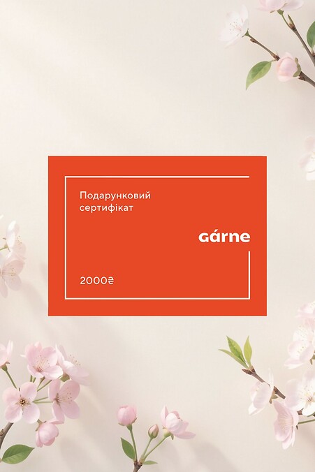 Geschenkgutschein für 2000 UAH. - #2000