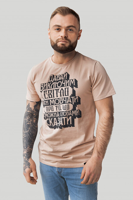 Koszulka "BĘDZIEMY MOVCHAT". T-shirty. Kolor: beżowy. #8039045