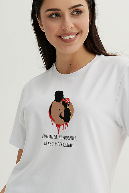 Koszulka "Кохайтеся чорнобриві". T-shirty. Kolor: biały. #9000135