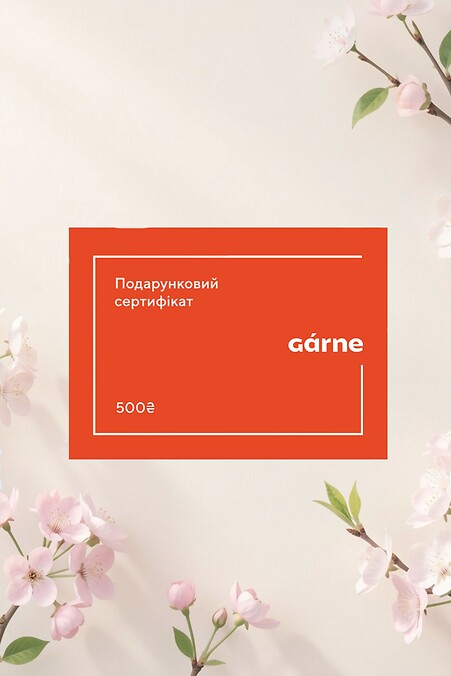 Geschenkgutschein für 500 UAH. - #500