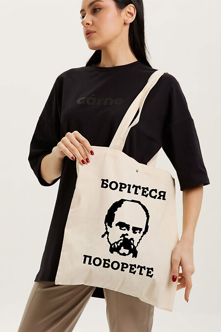 Beige Shopper-Tasche „Kämpfe und du wirst siegen“. Käufer. Farbe: beige. #9001581