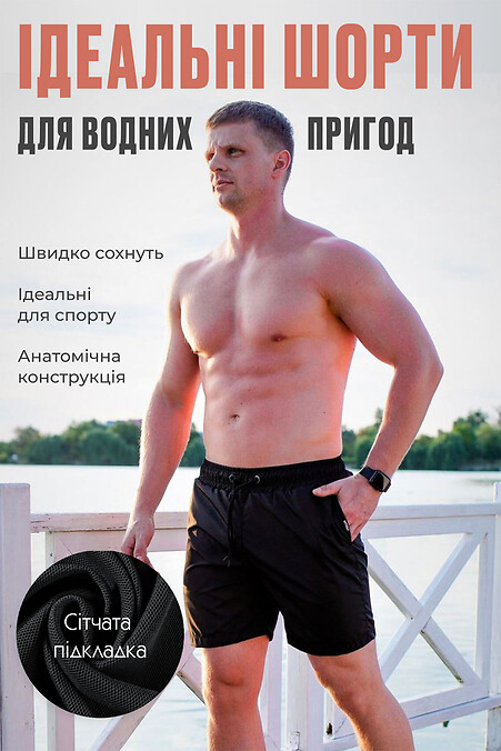 Мужские Пляжные Плавательные Шорты Для Купания И Плавания Black - #8049603