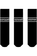 Hohe Socken aus schwarzer Baumwolle mit weißem Schriftzug (3 Stück) SOX 8041024 Foto №2