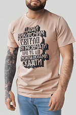 Beżowa bawełniana koszulka z nadrukiem z przodu Segment 8039045 zdjęcie №3