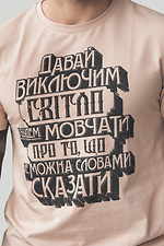 Бежевая хлопковая футболка с принтом спереди Segment 8039045 фото №4