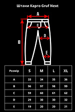 Брюки Карго Gruf Next GRUF 8050118 фото №6