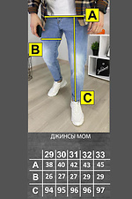 Frühlingsblaue Stretch-Mom-Jeans  4009139 Foto №7