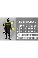 Демісезонна парка Рейдер TUR WEAR 8037279 фото №17