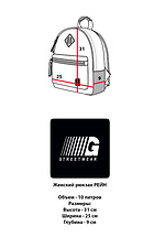 Kleiner Damenrucksack im Muster mit einer Außentasche GARD 8011311 Foto №11