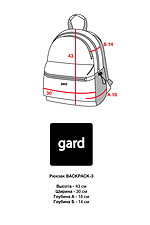 Большой молодежный рюкзак с карманом для ноутбука GARD 8038377 фото №8