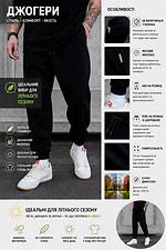 Summer Joggers Without Runner Black Without 8056420 photo №1
