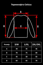 Damen Thermounterwäsche-Set Demi-Season Baumwolle Celsius Schwarz Without 8055488 Foto №9