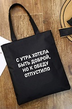 Бавовняна еко-сумка шоппер чорного кольору з написом R'N'B SOCKS 8024553 фото №1
