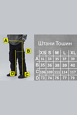 Cargo pants from harvester on microfleece "Toshin" TUR WEAR 8037577 photo №7