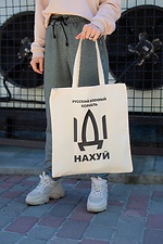 Хлопковая эко-сумка шоппер бежевого цвета с принтом Without 8048584 фото №1