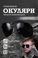 Сонцезахисні поляризаційні окуляри авіатори унісекс з чорною оправою від сонця Without 8049601 фото №1