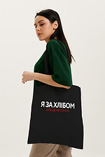 Shopper bag "I'm looking for bread"  4007808 photo №1