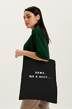 Shopper bag "God, what am I carrying"  4007811 photo №1