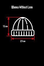 Минималистичная полушерстяная шапка бини с отворотом Without 8042815 фото №5